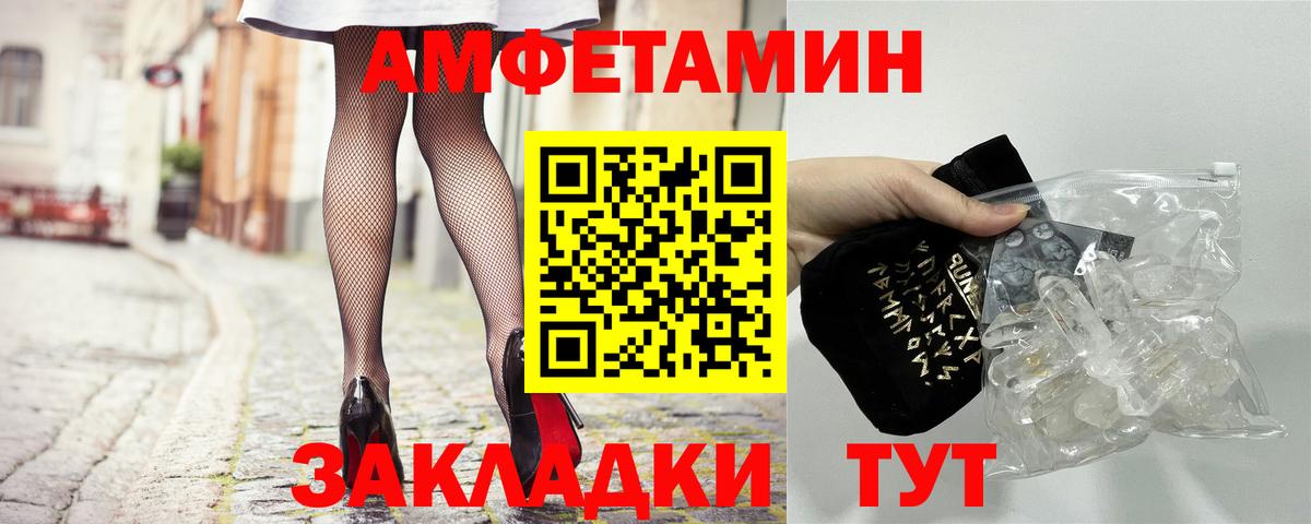 Амфетамин 97% Евпатория