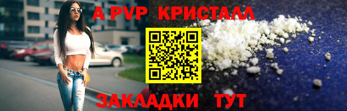 Alpha-PVP мука  Вход с VPN  Евпатория 