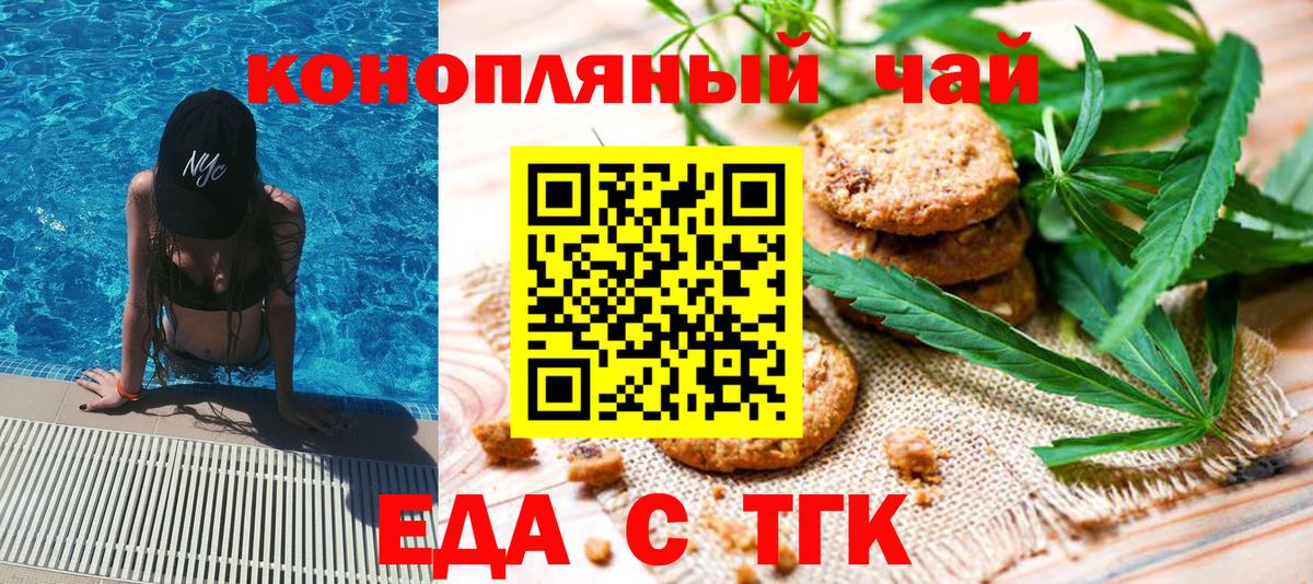 Евпатория  Еда ТГК конопля  Вход с VPN 