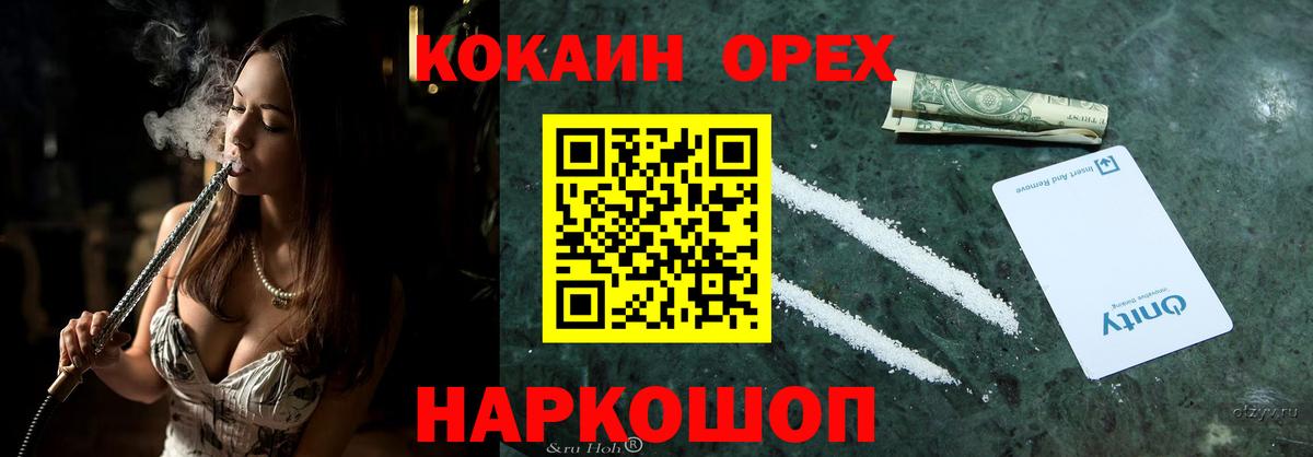 Cocaine Колумбийский Евпатория