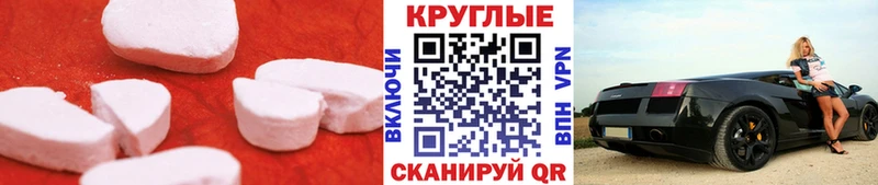ЭКСТАЗИ 280 MDMA  МЕГА ссылки  Евпатория 