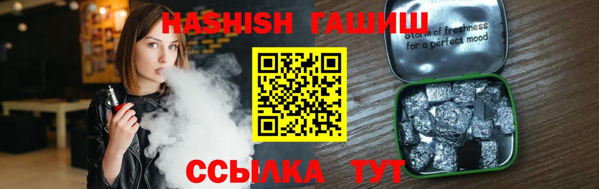 ГАШИШ Изолятор  ГАШ VHQ  ГАШ  Вход с VPN  Евпатория 