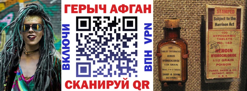 наркота  Евпатория  Героин VHQ 