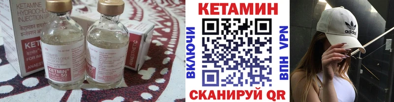 КЕТАМИН VHQ Евпатория