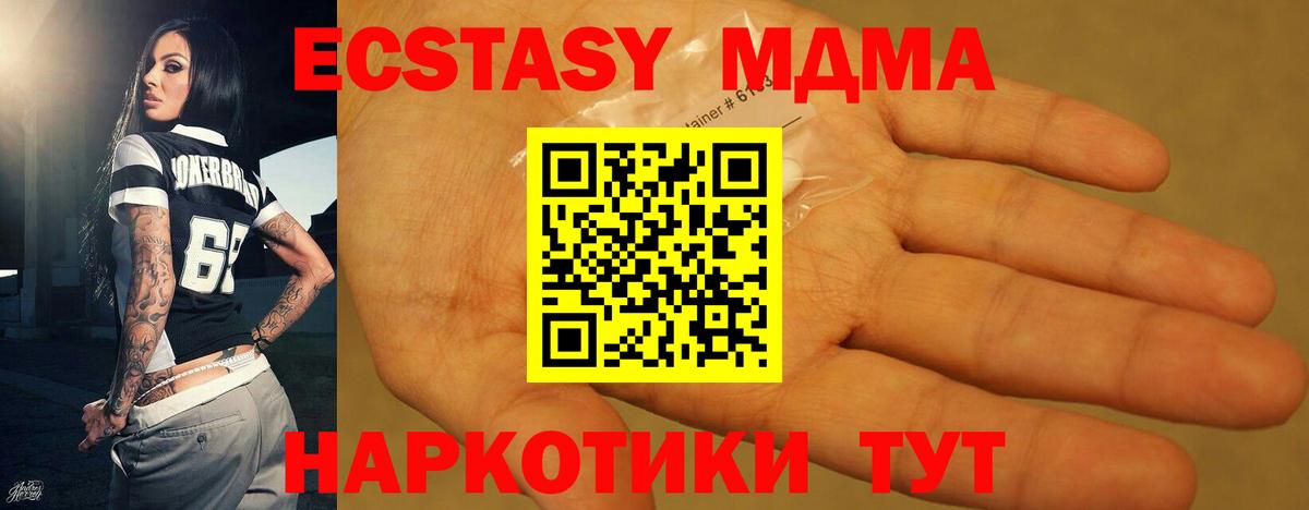 МДМА кристаллы  MDMA VHQ  Вход с VPN  MDMA  Евпатория 