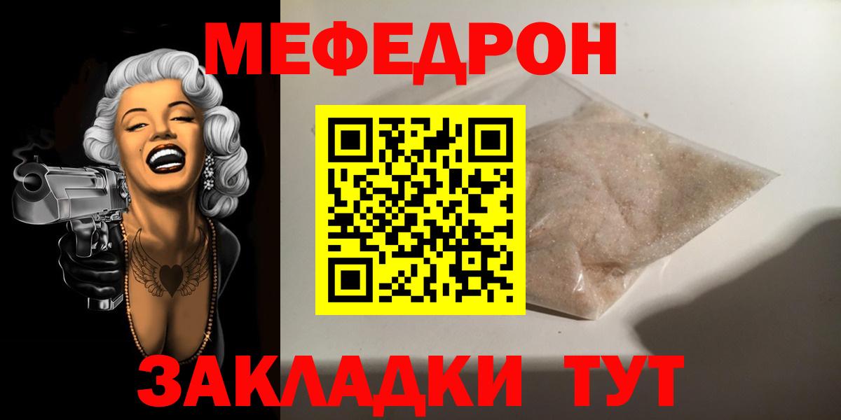 Мефедрон мука Евпатория