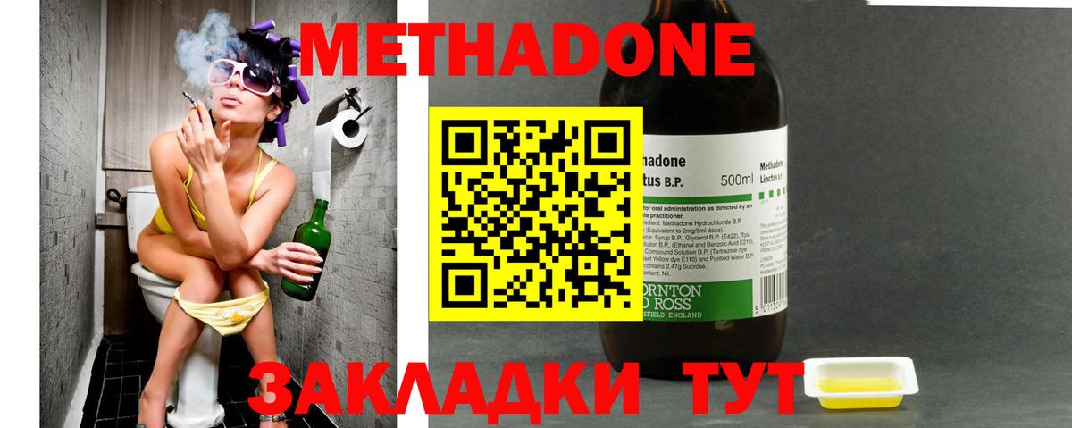Метадон кристалл  Вход с VPN  Евпатория  МЕТАДОН мёд 