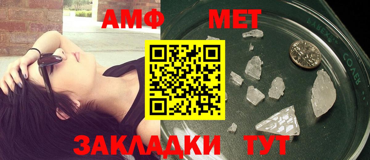 Первитин винт Евпатория