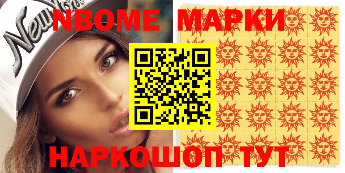 хочу   Вход с VPN  Евпатория  Наркотические марки 1,5мг  Наркотические марки 1,5мг 