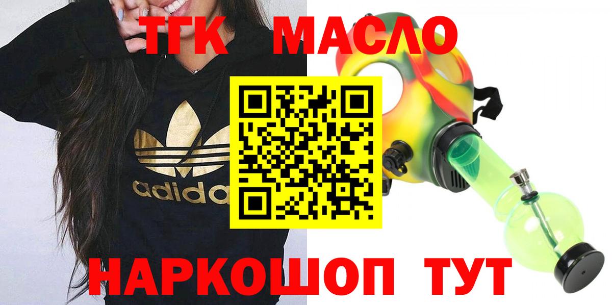 Евпатория  ОМГ ОМГ ссылка  Вход с VPN  ТГК жижа  купить  сайты 