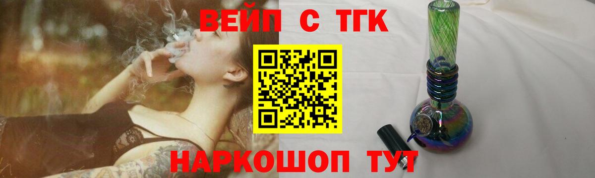 ТГК гашишное масло Евпатория