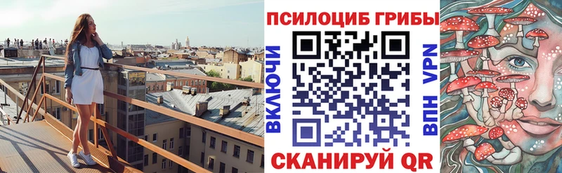 Галлюциногенные грибы Cubensis  Евпатория 